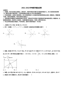 甘肃省民勤县重点达标名校2022年中考数学五模试卷含解析