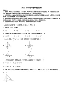 甘肃省天水市重点中学2021-2022学年中考猜题数学试卷含解析