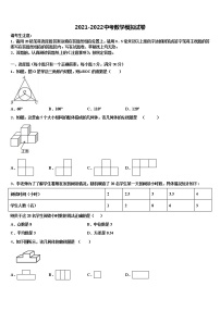 甘肃省武威第十九中学2021-2022学年中考数学考前最后一卷含解析