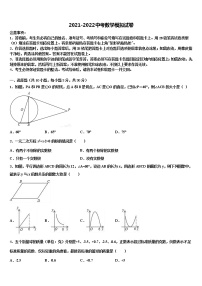 甘肃省张掖甘州中学2022年中考联考数学试题含解析
