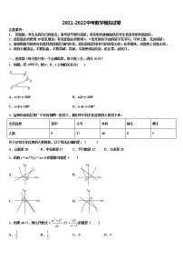 甘肃泰安县市级名校2022年中考数学考前最后一卷含解析