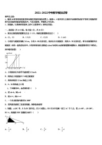 广东惠城区重点达标名校2021-2022学年中考数学考前最后一卷含解析