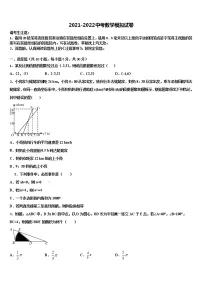 广东惠城区重点达标名校2021-2022学年中考数学考前最后一卷含解析