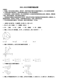 广东省宝塔实验重点名校2022年中考试题猜想数学试卷含解析