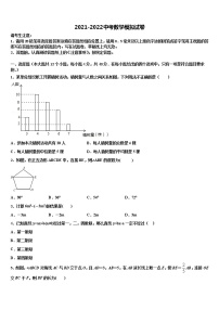 广西柳州市城中学区文华中学2022年中考猜题数学试卷含解析