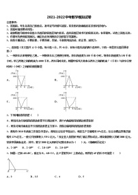 广西陆川县联考2022年毕业升学考试模拟卷数学卷含解析