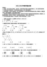 广西南宁市第三中学2021-2022学年中考数学押题试卷含解析