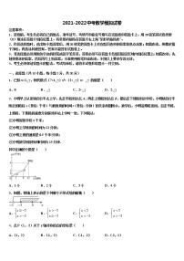 广西南宁市第二中学2021-2022学年中考数学四模试卷含解析