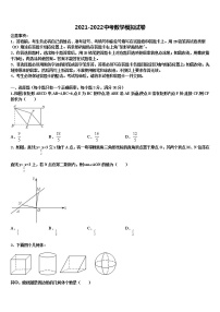 广西南宁市武鸣区市级名校2022年中考押题数学预测卷含解析