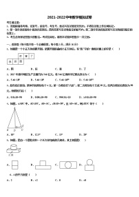 广西南宁中学春季学期2021-2022学年中考联考数学试卷含解析