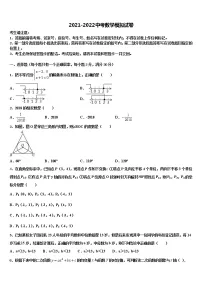 广西壮族自治区湾县2021-2022学年中考数学考前最后一卷含解析