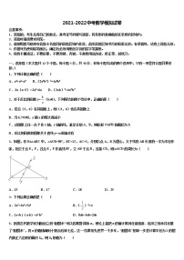 广西壮族自治区崇左市达标名校2021-2022学年中考数学押题卷含解析