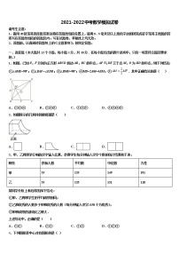 广西壮族自治区玉林市陆川县重点中学2021-2022学年中考数学全真模拟试卷含解析