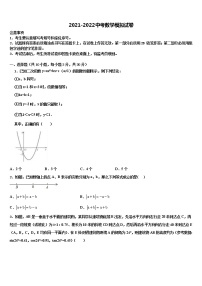 广西壮族自治区南宁市天桃实验校2022年中考联考数学试卷含解析