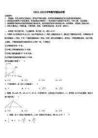 广西梧州市重点达标名校2022年中考四模数学试题含解析