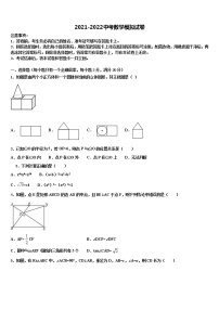 广西壮族自治区河池市凤山县2022年中考五模数学试题含解析