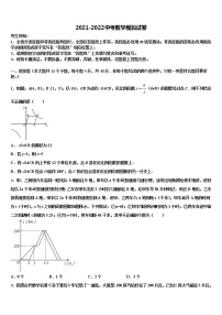 广州市从化区市级名校2022年中考数学最后一模试卷含解析