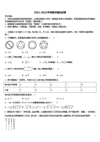 广西省来宾市2022年中考数学最后冲刺模拟试卷含解析