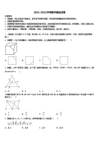 广西壮族自治区桂林市重点达标名校2022年中考猜题数学试卷含解析