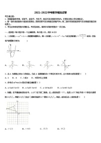 广西省防城港市名校2022年中考数学最后一模试卷含解析