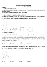 广州市白云区重点名校2022年中考四模数学试题含解析