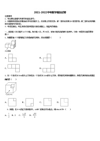 广西省梧州市2021-2022学年中考数学四模试卷含解析