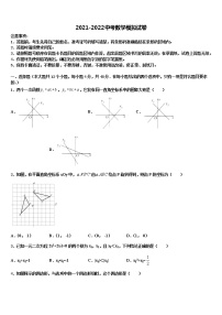 广西省桂林市达标名校2022年中考数学押题试卷含解析