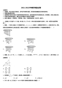 广西壮族自治区柳州市2021-2022学年中考数学最后冲刺浓缩精华卷含解析