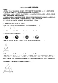 广西壮族自治区桂林市重点达标名校2022年初中数学毕业考试模拟冲刺卷含解析
