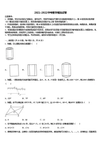 广西自治区钦州市重点达标名校2021-2022学年中考数学模拟精编试卷含解析