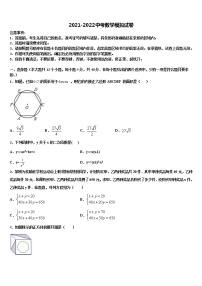 广西省桂林市名校2021-2022学年中考押题数学预测卷含解析