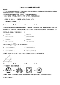 广州市海珠区市级名校2021-2022学年中考数学押题试卷含解析