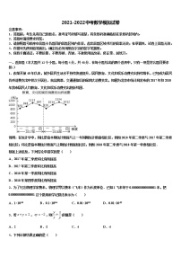 广西省桂林市达标名校2022年中考考前最后一卷数学试卷含解析