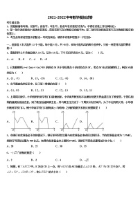 广西省崇左重点达标名校2021-2022学年中考四模数学试题含解析