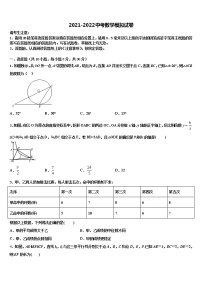 广西省南宁市名校2022年中考联考数学试卷含解析