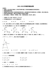 广西钦州钦州港经济技术开发区五校联考2022年中考数学适应性模拟试题含解析