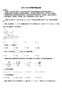 广西省崇左市天等县重点中学2022年中考考前最后一卷数学试卷含解析