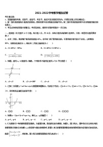 广西壮族自治区河池市罗城仫佬族自治县重点中学2021-2022学年中考数学模拟预测题含解析