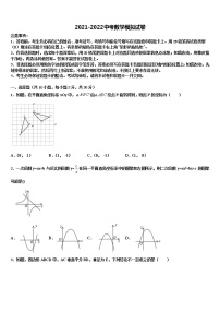 广西省贵港市重点中学2021-2022学年中考冲刺卷数学试题含解析