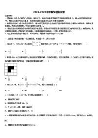 广西来宾武宣县2022年中考数学仿真试卷含解析