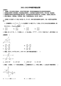 广西柳州市城中学区文华中学2021-2022学年中考数学全真模拟试题含解析