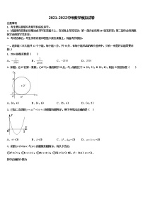广西桂林市2021-2022学年中考数学押题卷含解析