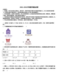 广西崇左市龙州县2022年中考数学对点突破模拟试卷含解析