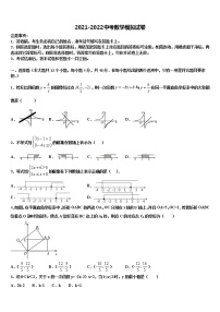 广西贵港市覃塘区重点名校2022年初中数学毕业考试模拟冲刺卷含解析