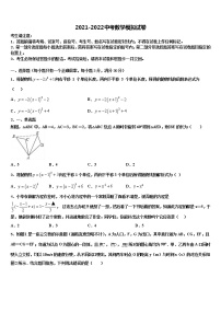 广东省肇庆市肇庆院附属中学2021-2022学年中考数学最后一模试卷含解析