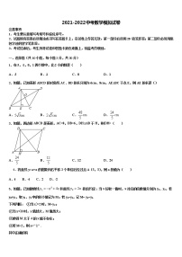 广东省肇庆市高要区金利镇朝阳教育集团2022年中考数学模拟精编试卷含解析