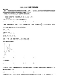 广西贵港市港南区2021-2022学年中考数学最后冲刺模拟试卷含解析