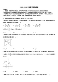 广东阳江市阳春八甲中学2022年中考联考数学试题含解析