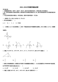 广东省珠海市斗门区2021-2022学年中考数学仿真试卷含解析