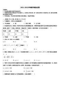 广西河池市宜州区重点达标名校2022年中考数学模试卷含解析